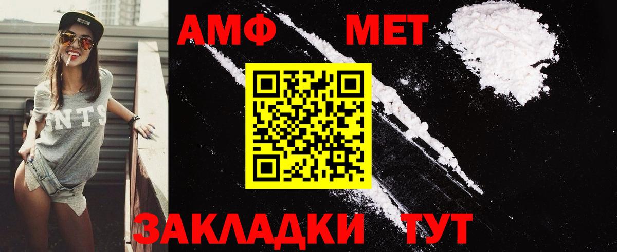 Острогожск  Амфетамин  omg сайт  Amphetamine VHQ  Вход с VPN 