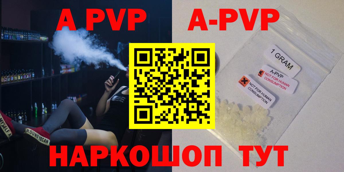 Альфа ПВП крисы CK  A PVP мука  Вход с VPN  Острогожск  APVP мука 