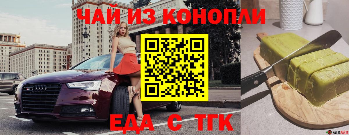 Острогожск  Canna-Cookies конопля  Вход с VPN 