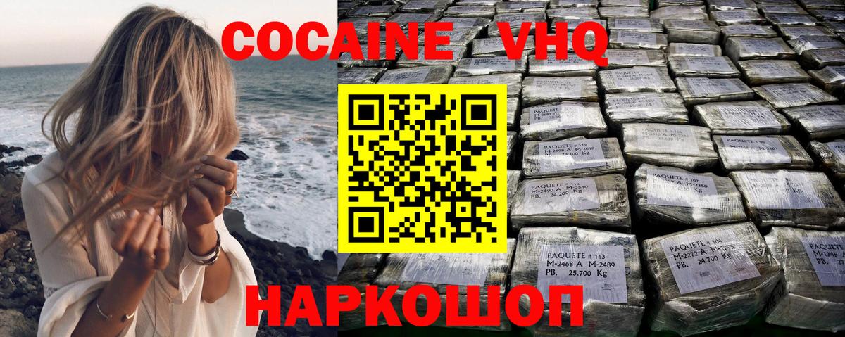 COCAIN 99%  COCAIN  Вход с VPN  Острогожск  КОКАИН Боливия 