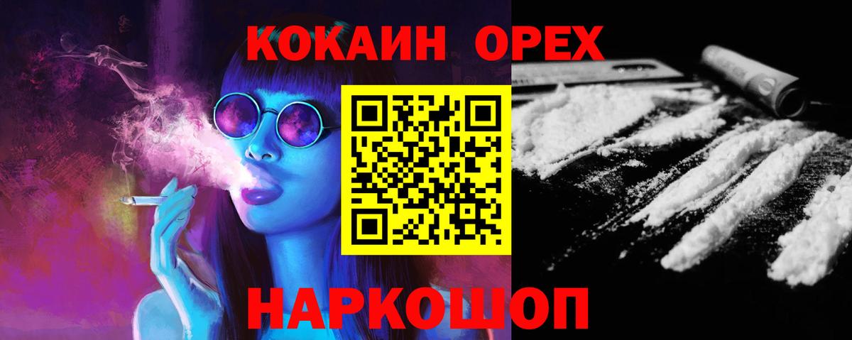 Cocaine 98% Острогожск