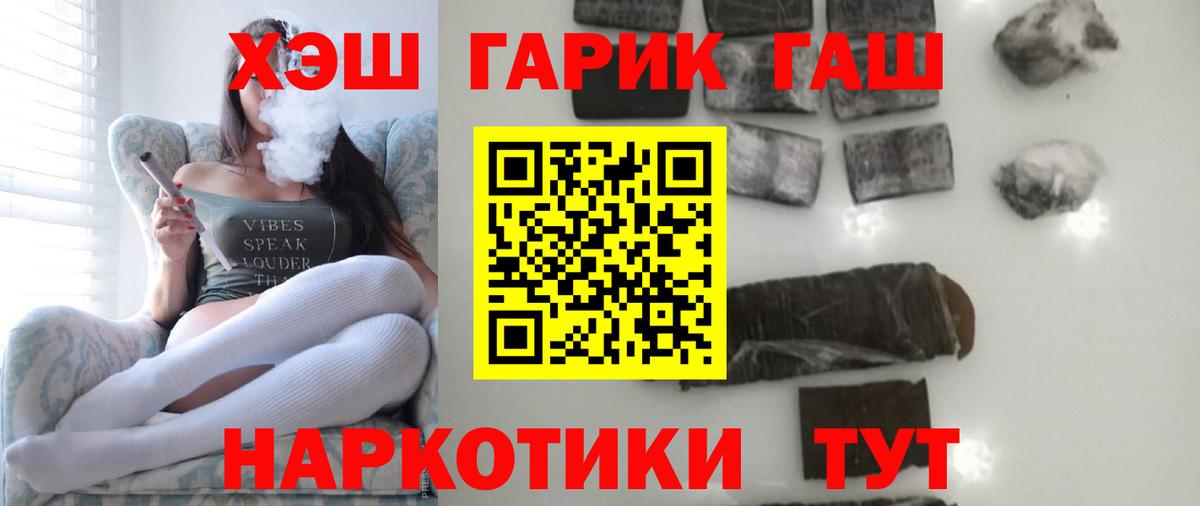 Острогожск  купить закладку  Вход с VPN  ГАШ хэш  ГАШИШ убойный  ГАШ 