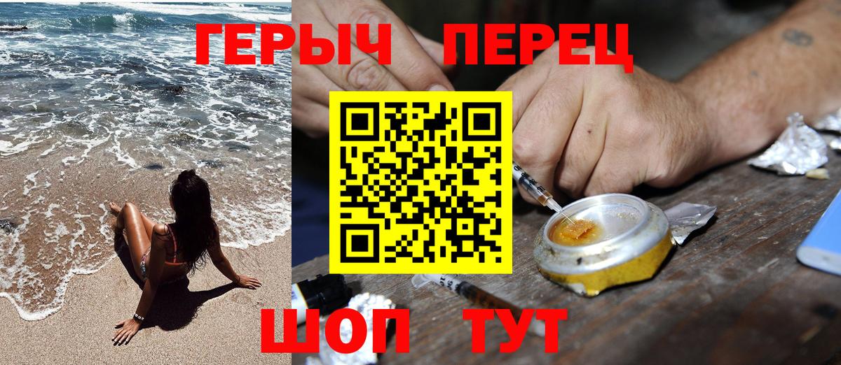 ГЕРОИН герыч  Вход с VPN  Острогожск 