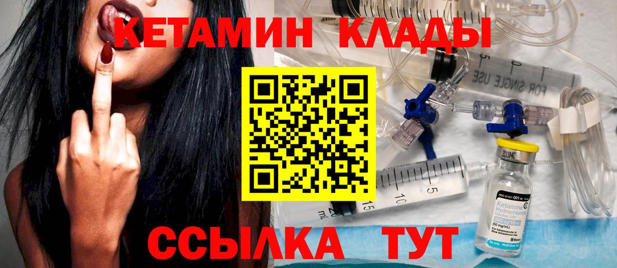 КЕТАМИН ketamine  Вход с VPN  Кетамин VHQ  Острогожск 