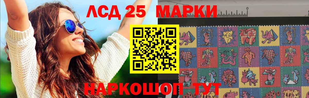 Лсд 25 экстази кислота Острогожск