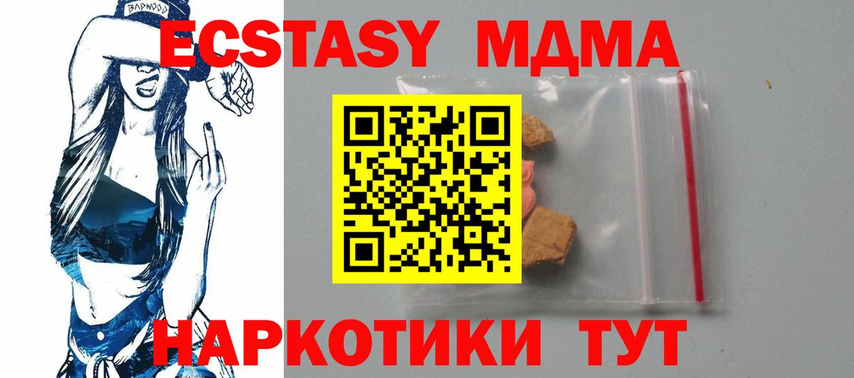 МДМА crystal  MDMA Molly  Острогожск  Вход с VPN 