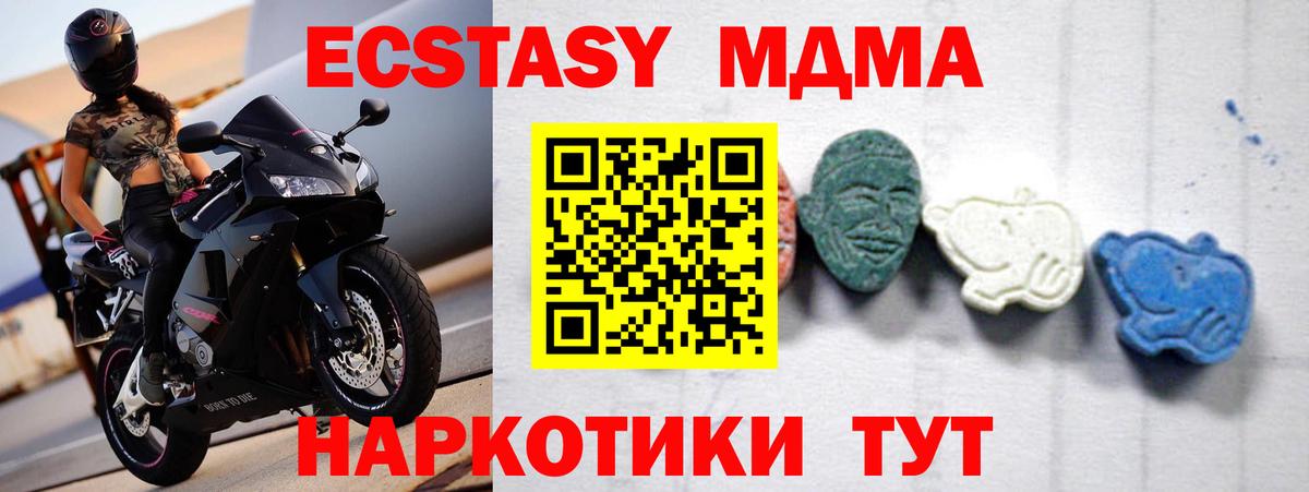 MDMA кристаллы Острогожск