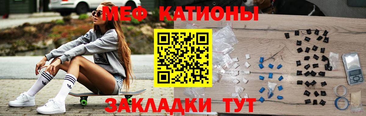 МЯУ-МЯУ VHQ  продажа наркотиков  Острогожск  Вход с VPN  МЕФ мяу мяу  Меф 