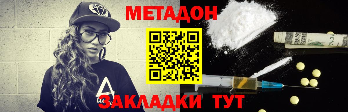 Острогожск  МЕТАДОН мёд  Вход с VPN  МЕТАДОН methadone 