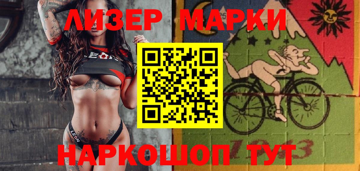 Марки NBOMe  Марки N-bome 1,8мг  Вход с VPN  Острогожск 
