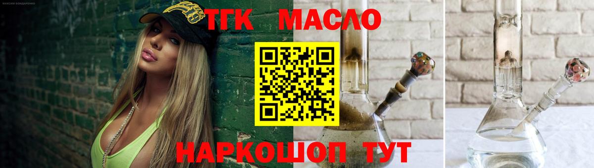 Острогожск  где продают   Вход с VPN  Дистиллят ТГК жижа 